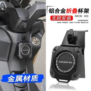 适用于光阳赛艇ST250改装水杯架专用折叠挂钩饮料杯架水壶架杯架