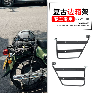 适用于本田幼兽CC110改装边包支架 边箱挂架油箱支架幼兽边箱架