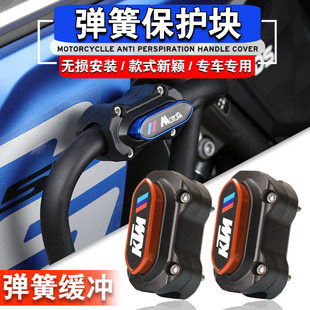 适用KTM DUKE390/250/200/690/790改装车身防摔胶 弹簧护杠保护块