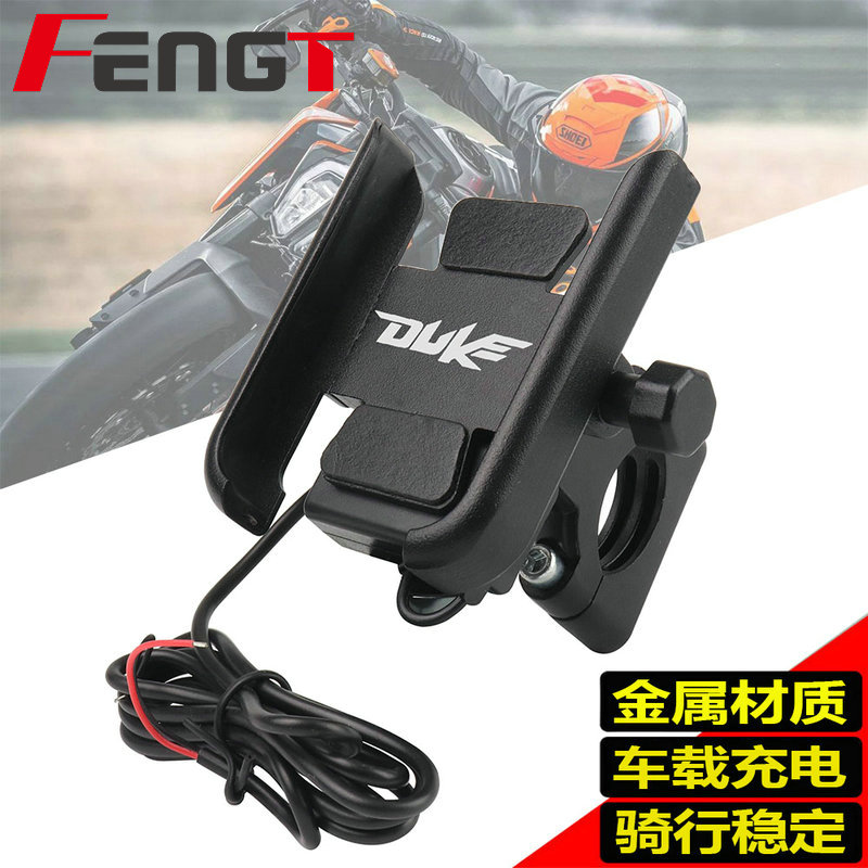 KTM DUKE 125 200 390 690 790 1290手机导航支架 充电手机支架