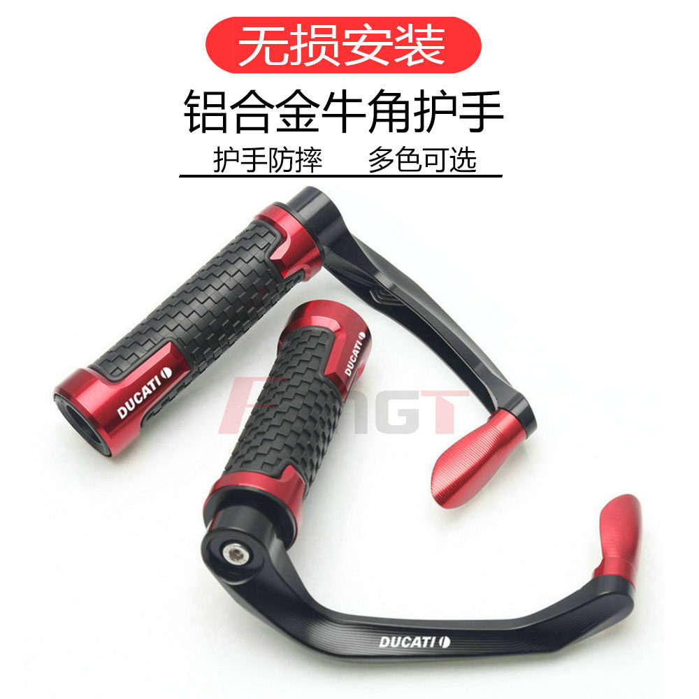 DUCATI V4|V4S|899|959|939 스트리트 파이터 수정 보우 가드 낙하 방지 혼 가드 핸들바 고무 커버