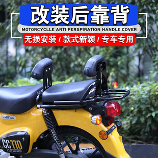 适用本田幼兽cc110改装后座靠背后靠背尾架折叠后货架复古皮包