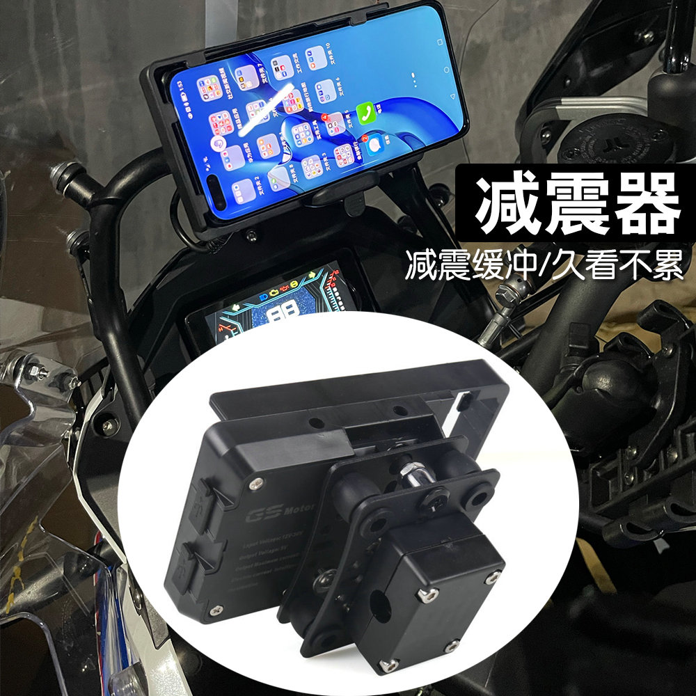 TRK502TRK251手机充电导航支架