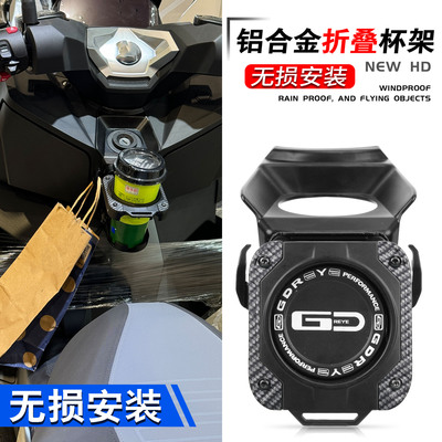 C400GTC400X折叠水杯架置物挂钩