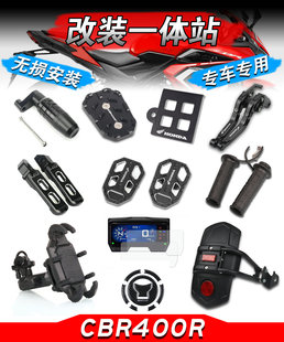 适用本田CBR400R改装刹车手把挡泥板仪表膜边撑加大手机支架脚踏