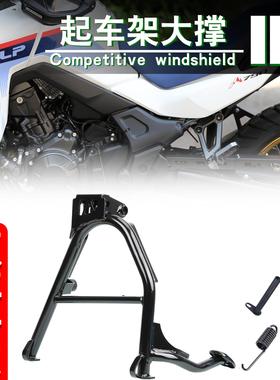 适用于本田XL750改装大撑中撑 XL750 transalp起车架大脚架配件