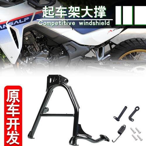 本田XL750改装大撑中撑起车架