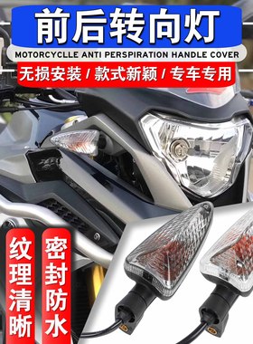 适用于宝马G310R S1000XR G310GS 拿铁摩托车前后转向灯方向灯
