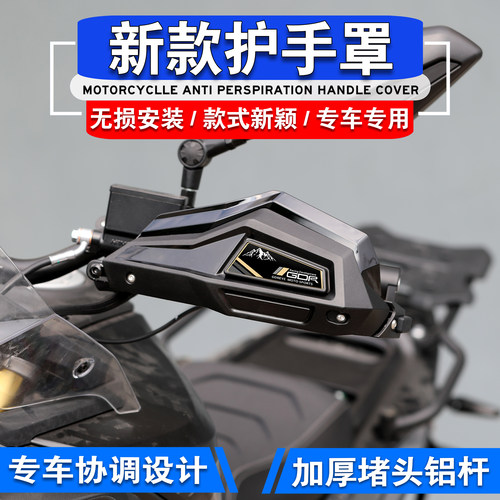 450MT800MT铝合金护手罩