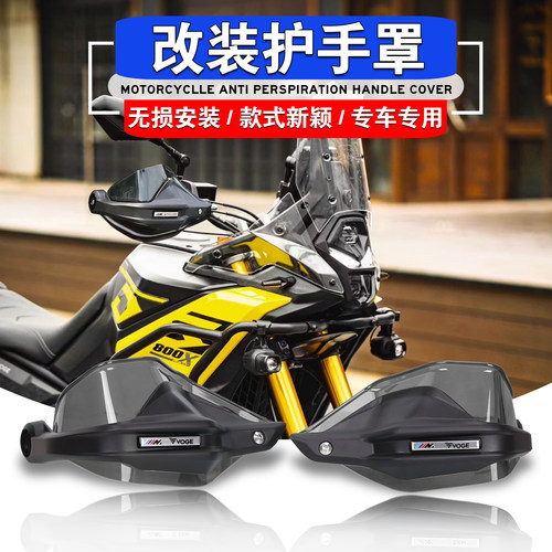 无极625XDS800X改装护手罩