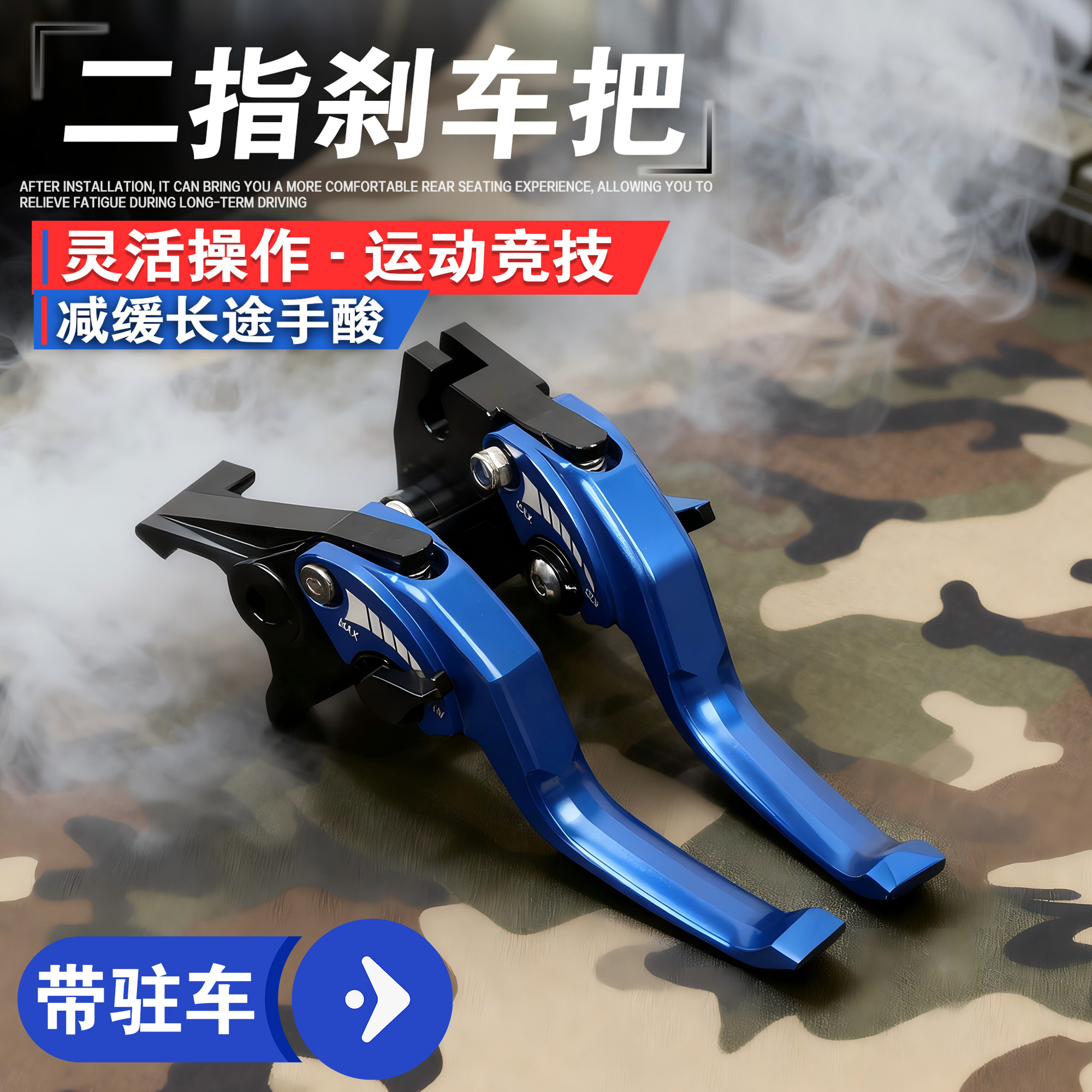 三阳DRG150短款两指竞技刹车手把