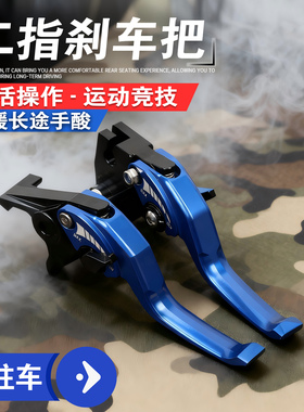 适用三阳DRG150 2二代DRG158改装铝合金短款两指竞技刹车手把牛角