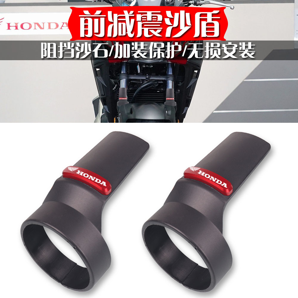 适用本田前减震保护套沙盾