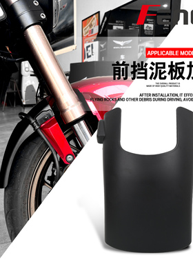 适用本田CB650R CBR650R 19-25年改装前挡泥板加长无损安装挡泥瓦