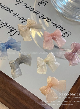 NEKO NK「柔光蝴蝶领结」韩国欧根网纱飘带 仙气婚礼薄纱美甲饰品