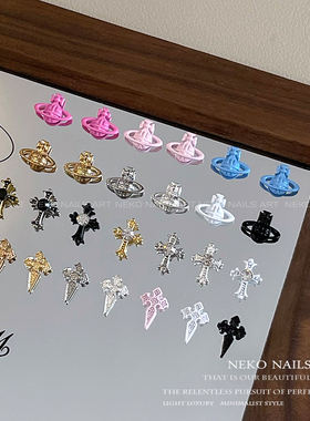 NEKO NK「甜辣西太后」朋克彩色土星锆石钻克罗心十字架美甲饰品