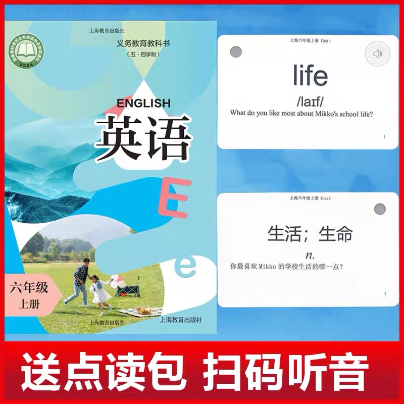 沪教版（牛津上海）初中英语单词