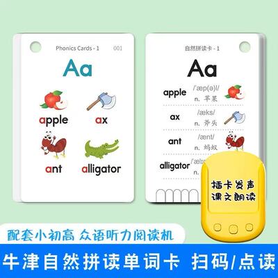 牛津自然拼读英语单词卡片oxford phonics规则儿童教材配套启蒙卡