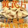 Товары от 宝芝林养生滋补中药材批发零售