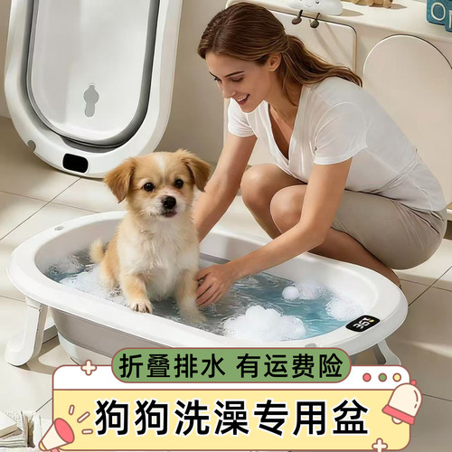 【防滑】狗狗猫咪洗澡盆可折叠