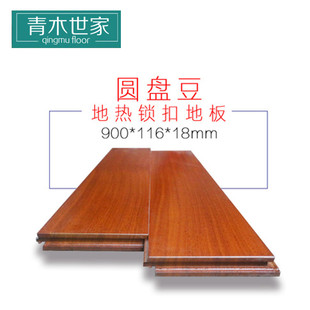 纯实木地板原木厂家直销圆盘豆（奥坎）锁扣地热家用卧室环保耐