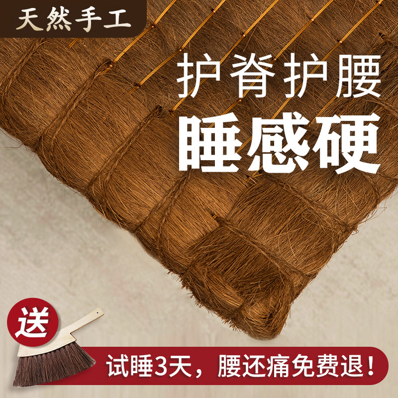 头丝天然手工无胶山棕床垫棕垫1.5棕榈1.8米防潮硬席梦思学生定做