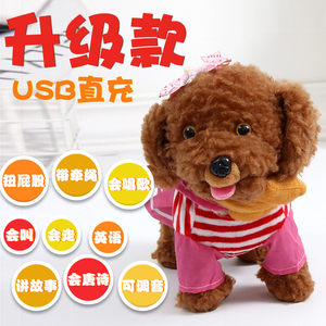 儿童电动玩具狗狗走路会唱歌仿真小狗毛绒泰迪狗牵绳狗会叫遥控狗