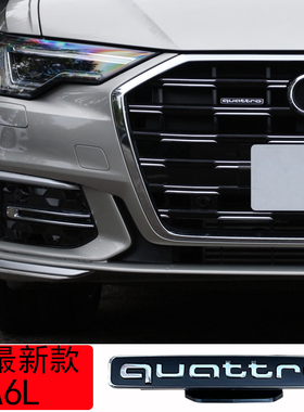 奥迪23款新款A6L中网四驱标quattro后尾标排量标原厂原装字母标