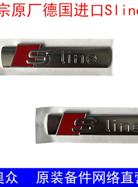 奥迪原厂sline标运动叶子板侧标A3A4LA6LA7A8Q2Q3Q5Q7Q8sline标志