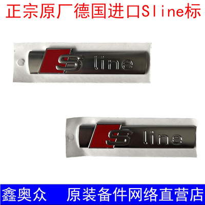 奥迪Sline侧标运动车标原厂正品