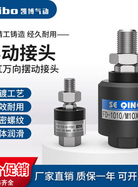 气缸摆动万向浮动接头M4*0.7M5M6 M8*1.25M10M12M14M16M18M20*1.5