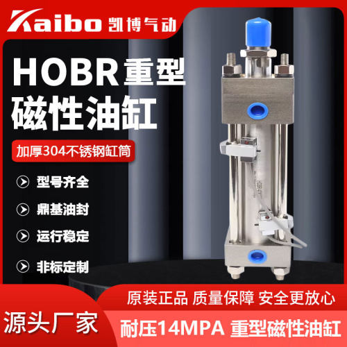 重型带磁性油缸液压缸不锈钢缸筒