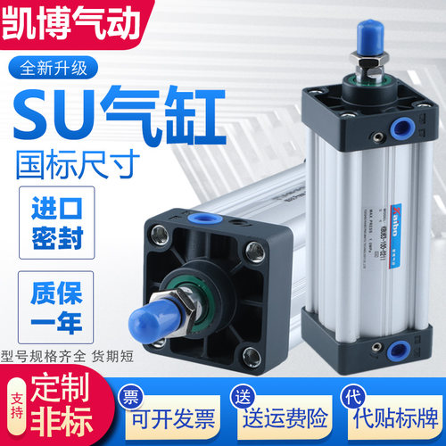 气动小型标准气缸SU32X40X50X63
