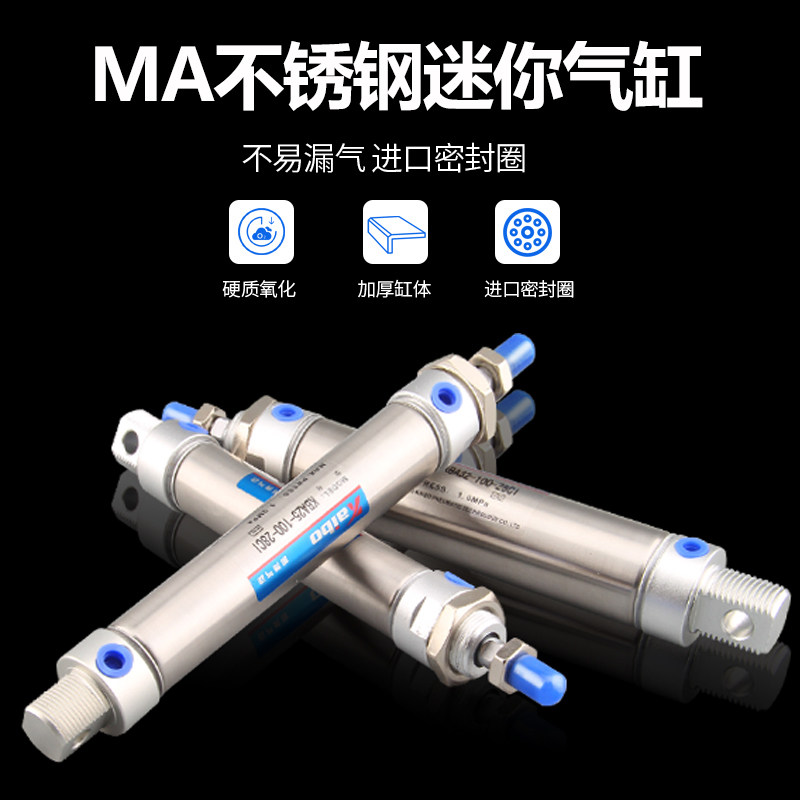 不锈钢迷你气缸小型气动MA16/20/25/32/40X50X75X100X125X150X200,标准件/零部件/工业耗材,气缸,淘宝优惠券,粉丝福利购,淘宝优惠卷