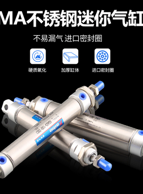 不锈钢迷你气缸小型气动MA16/20/25/32/40X50X75X100X125X150X200