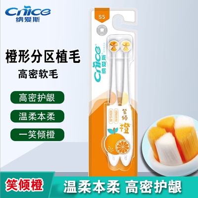 高密软毛护龈牙刷护龈