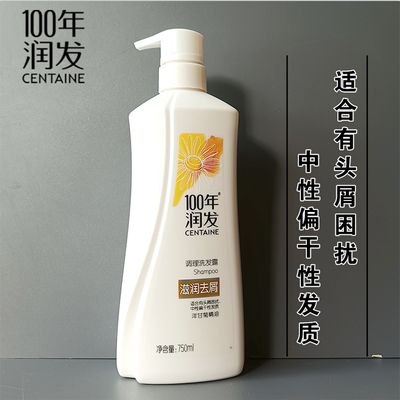 100年润发中国滋润去屑止痒