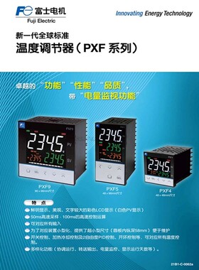 日本温控仪 PXR5TCY1-8W000-C PXF5ACY2-1WY00 冲钻酬宾