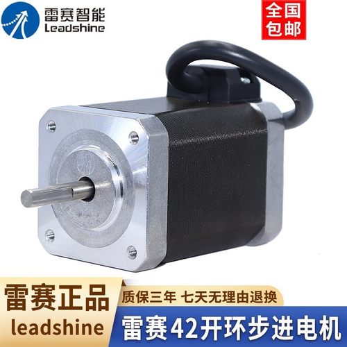 深圳雷赛正品42步进电机42CM02 42CM04 42CM06 42CM08刹车双出轴
