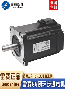 深圳雷赛正品86闭环步进电机套装86CME35/45/80/85/120刹车驱动器