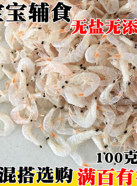 虾皮野生小虾米淡虾皮无盐虾皮小虾子新鲜虾皮连云港海鲜