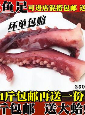新鲜水产深海大八爪包邮章鱼足