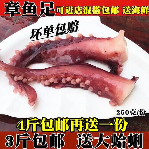 新鲜水产深海大八爪包邮章鱼足