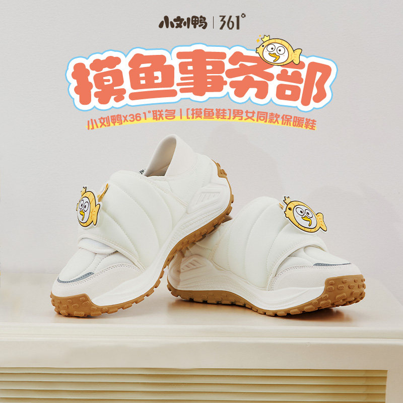 361度小刘鸭男鞋2024秋冬运动鞋加毛保暖休闲鞋一脚蹬拖鞋时尚鞋,运动鞋new,跑步鞋,淘宝优惠券,粉丝福利购,淘宝优惠卷