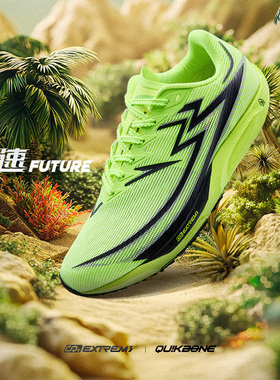 361飚速Future跑步鞋专业体测鞋碳板竞速田径体育生训练鞋运动鞋