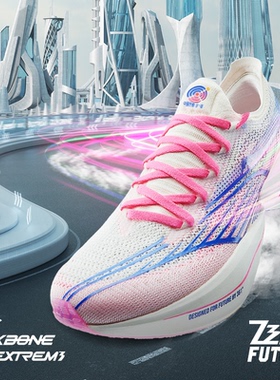 361飞飚future1.5竞速跑鞋全掌碳板专业马拉松跑步鞋男女运动鞋