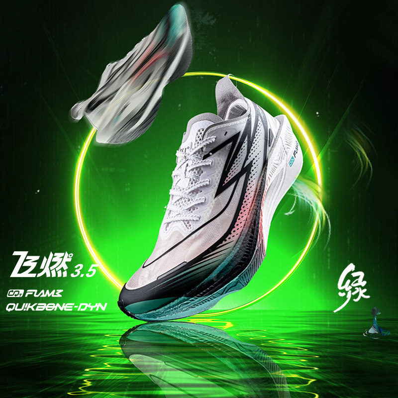 361飞燃3.5专业马拉松跑鞋全掌碳板竞速PB跑步鞋减震运动鞋训练鞋,运动鞋new,运动休闲鞋,淘宝优惠券,粉丝福利购,淘宝优惠卷