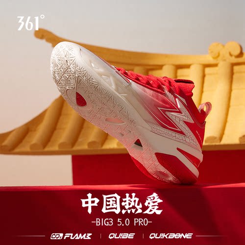 BIG35.0pro361篮球鞋男实战耐磨