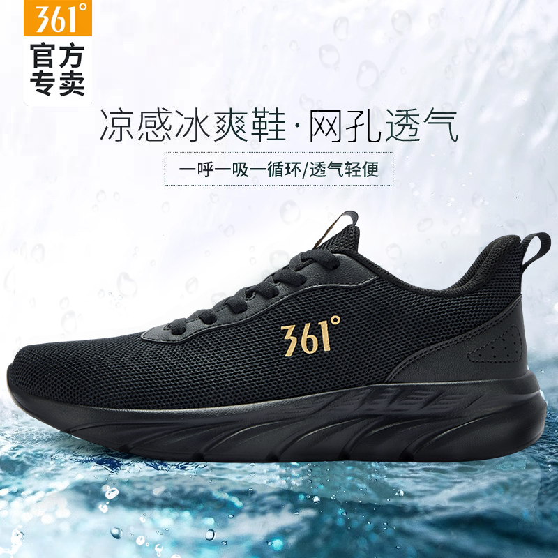 361男鞋夏季网面透气运动鞋薄款网鞋轻便黑色网孔休闲跑步鞋男士