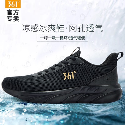 361男鞋夏季网面透气运动鞋薄款网鞋轻便黑色网孔休闲跑步鞋男士